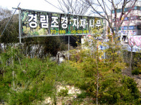 록림조경농원 | 경림조경농원