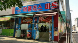 이플러스마트 주식회사 | 이플러스마트