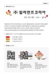칼라런트코리아