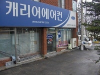 캐리어에어컨벌교센터 | 캐리어에어컨서비스센터 김해점
