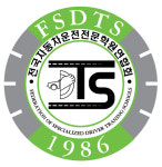 남부자동차운전전문학원주 | 전국자동차운전전문학원연합회