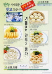 대영식품㈜서울지점 - 290 | 서울식품