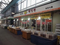 문창고추상회 | 옥천고추상회