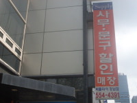 오피스서플라이매화점 | 오피스써플라이 강남점