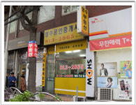 세무사박명수박상태사무소 | 명수공인중개사사무소