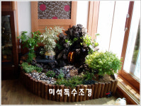 미석특수조경