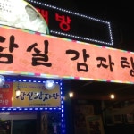 후기