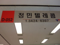 길조텔레콤 | 정민텔레콤