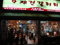 우신지물포 | 재건갤러리유리