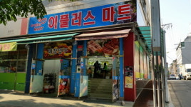 주식회사 이플러스마트 - 용인시 처인구 | 이플러스마트