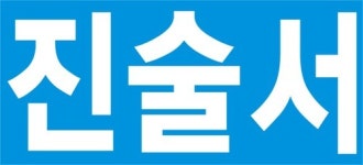 서울동남 법무법인