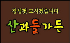 (주)반석지질 | 반석기업