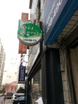 허브다이어트수다방 | 향미허브다이어트