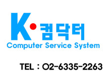 21세기컴닥터 | 케이컴닥터