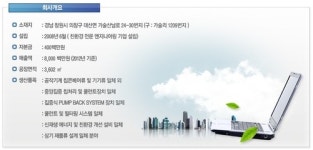 아이엔테코