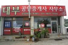 옥토아이앤씨대부중개 | 대부공인중개사사무소