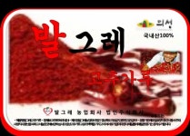 발그레농업회사법인