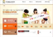 한국교육학술정보원소비자협동조합 | 한국통합교육학회