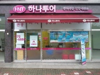 BDK투어여행사 | 하나투어 투어라인여행사