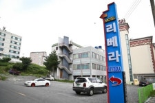 라베모텔 | 리베라모텔