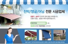 우신앵글천막사 | 제일천막앵글
