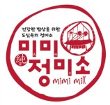 미미정미소