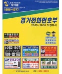 케이씨씨모빌리티의정부지점 | 경기전화번호부 의정부지점