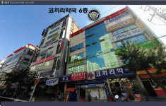 합기도기공무관 | 합기도 선비무관