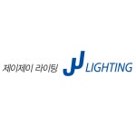 주식회사 티제이라이팅 | 제이제이라이팅