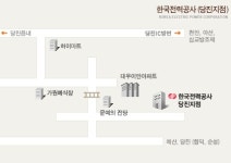 주식회사리앤이라마띠네당진동서발전지사 | 한국전력공사 당진지사