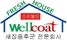 조은웰빙