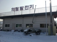 의림발전기 | 의림발전기양수기