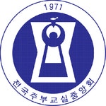 한국교육학술정보원소비자협동조합 | 소비자교육중앙회