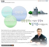 아이엔테코