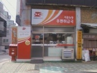 선유우편취급소 | 능동우편취급국