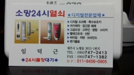 이십사시열쇠;디지털키;방충망;도배;전기 | 24시열쇠디지털도어락번호키문수리방충망