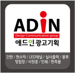 청림애드기획광고 | 애드인광고기획