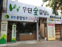 풍국목재산업(1종) | 풍한목재인테리어