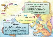 생각그리기인천서구보라지사 | 생각그리기 양천보라