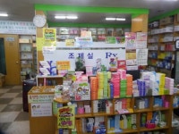 라파건강프라자(남산점) | 건강프라자약국