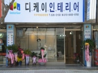 전영선미용실 | 디케이 인테리어