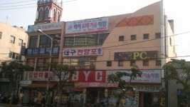 뉴대구도배기술학원 | 럭키도배기술학원
