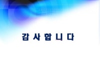 충무토목기술공사 | 한국토목섬유연구소