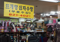 행복한집십자수,손뜨개 | 뜨개랑십자수랑