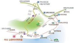 고현미더덕 정보화마을