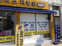 잉크충전방,PC119닥터 | 컴퓨터프린터AS렌탈PC119