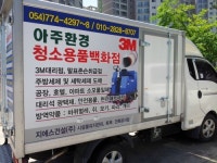 현대위생환경, 진해방역공사 | 아주환경방역공사