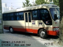 이천이월드고속관광