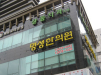 대명싸인애드 | 대명애드LED간판