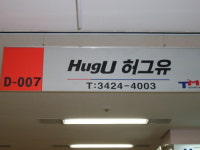 길조텔레콤 | 허그유